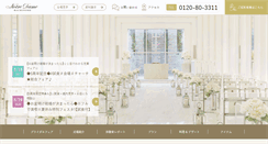 Desktop Screenshot of notredame-hachinohe.com