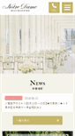 Mobile Screenshot of notredame-hachinohe.com