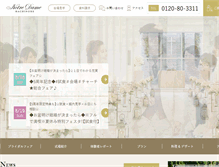 Tablet Screenshot of notredame-hachinohe.com